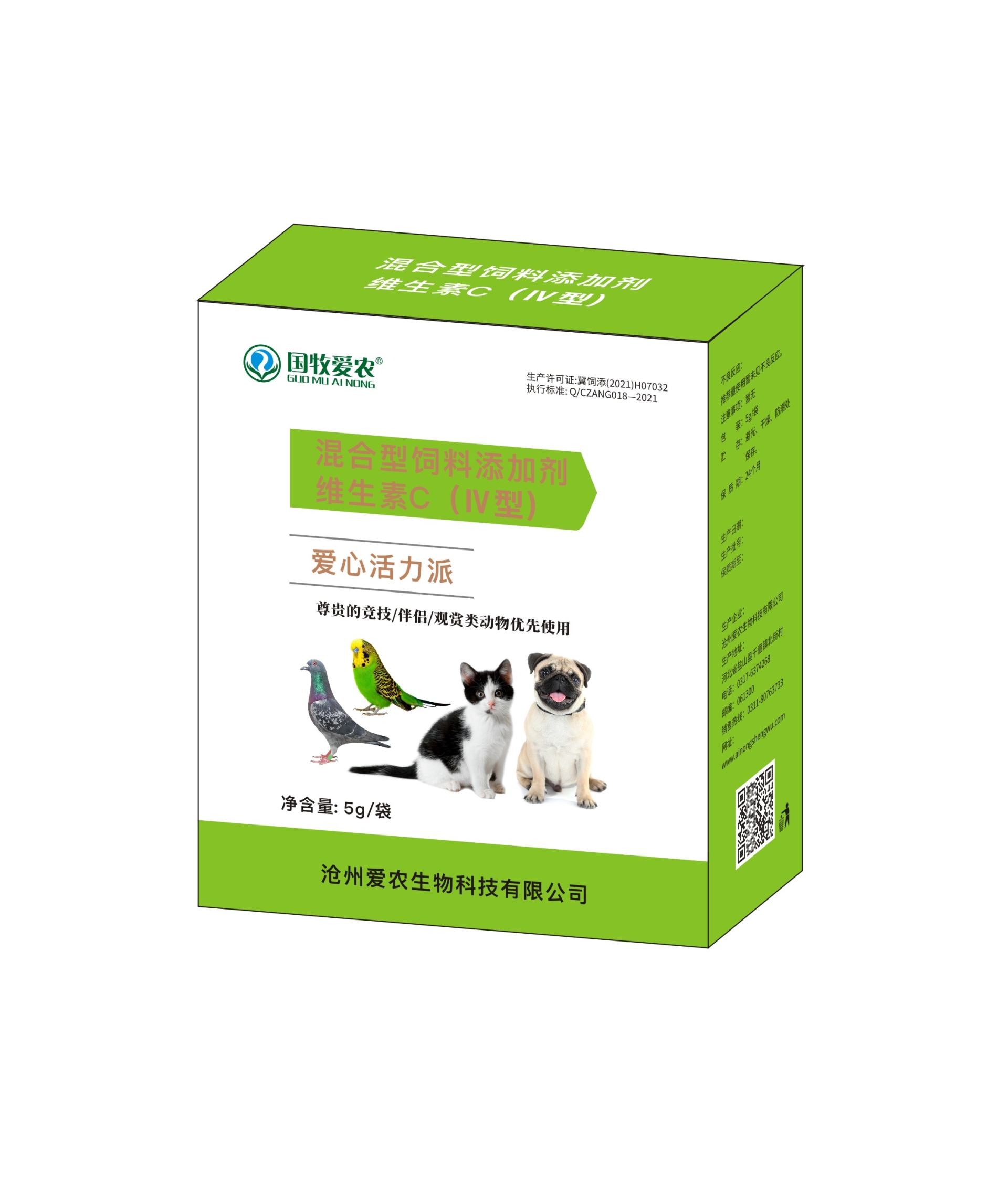 愛心活力派