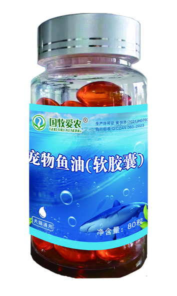 寵物魚油軟膠囊