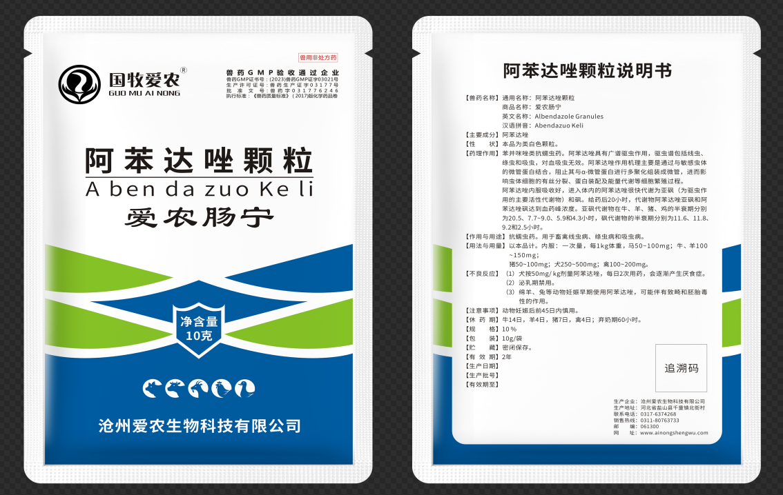 愛農(nóng)腸寧