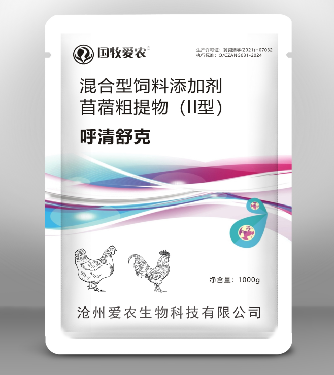 呼清舒克